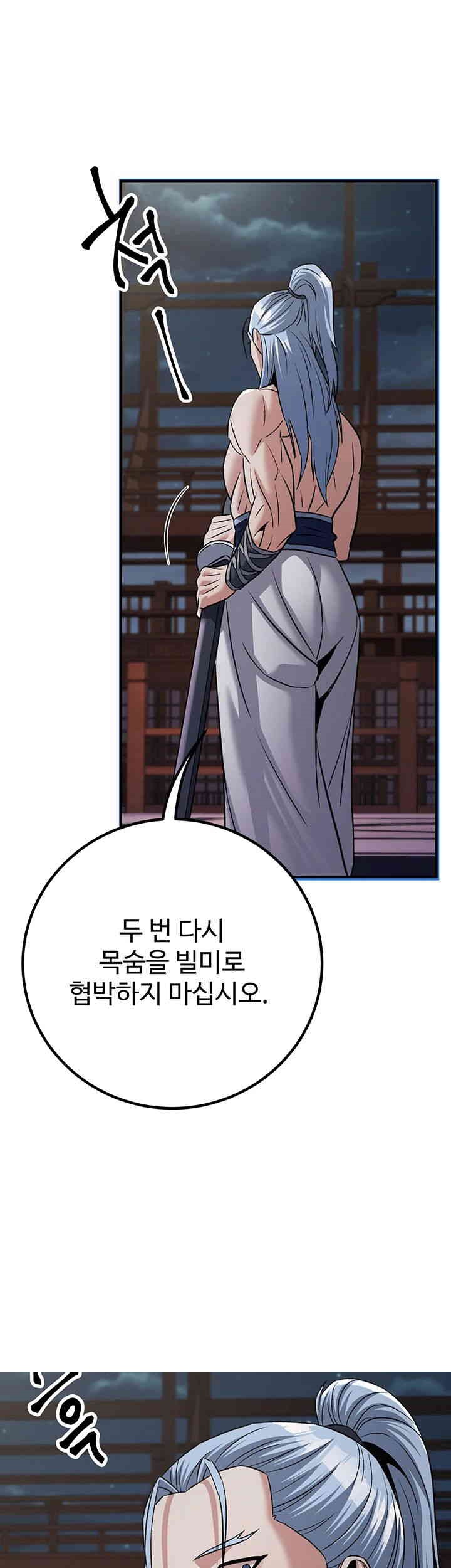 The Lustful Demon is the King of Demons Raw - Chapter 39 [photo 42] - MangaPorn