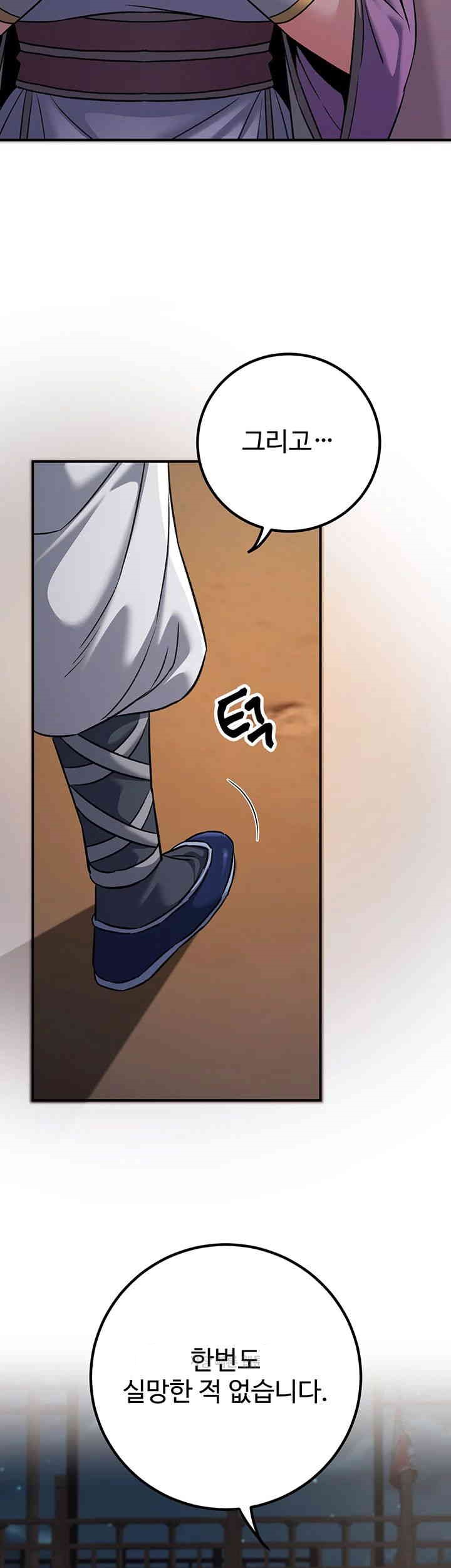 The Lustful Demon is the King of Demons Raw - Chapter 39 [photo 44] - MangaPorn