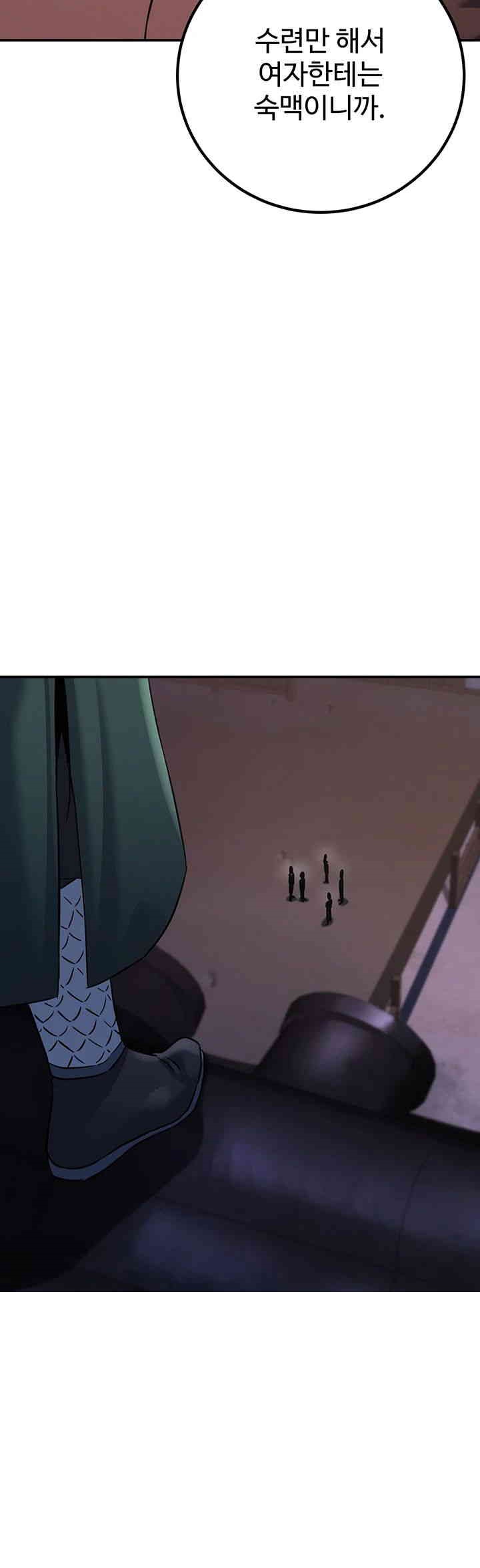 The Lustful Demon is the King of Demons Raw - Chapter 39 [photo 49] - MangaPorn