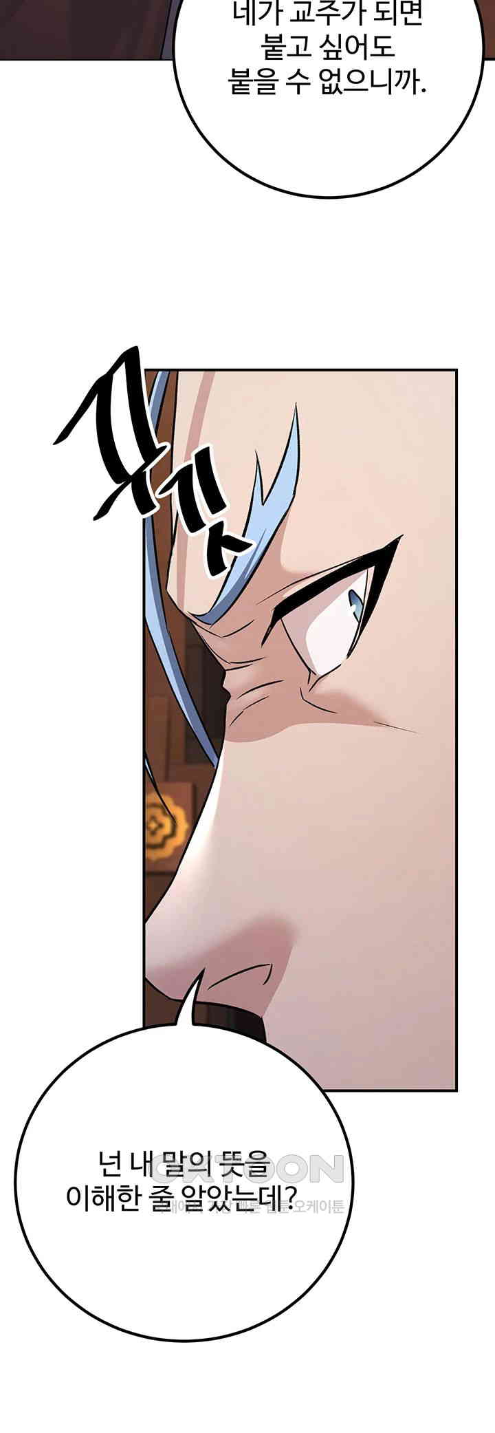 The Lustful Demon is the King of Demons Raw - Chapter 39 [photo 5] - MangaPorn