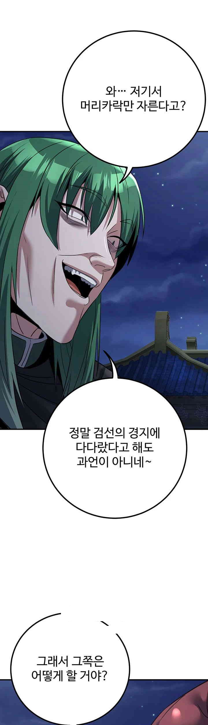 The Lustful Demon is the King of Demons Raw - Chapter 39 [photo 50] - MangaPorn