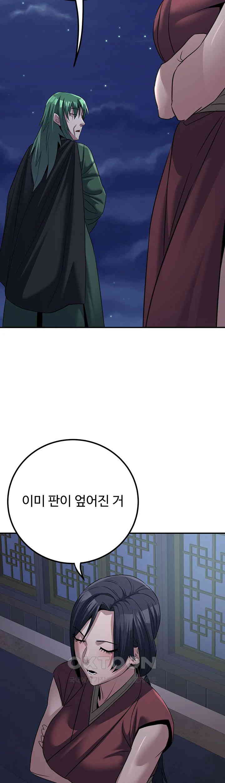 The Lustful Demon is the King of Demons Raw - Chapter 39 [photo 51] - MangaPorn