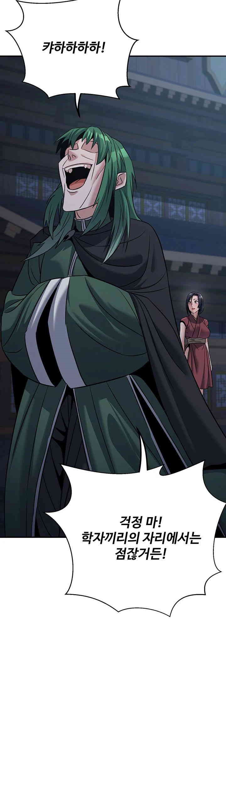 The Lustful Demon is the King of Demons Raw - Chapter 39 [photo 55] - MangaPorn