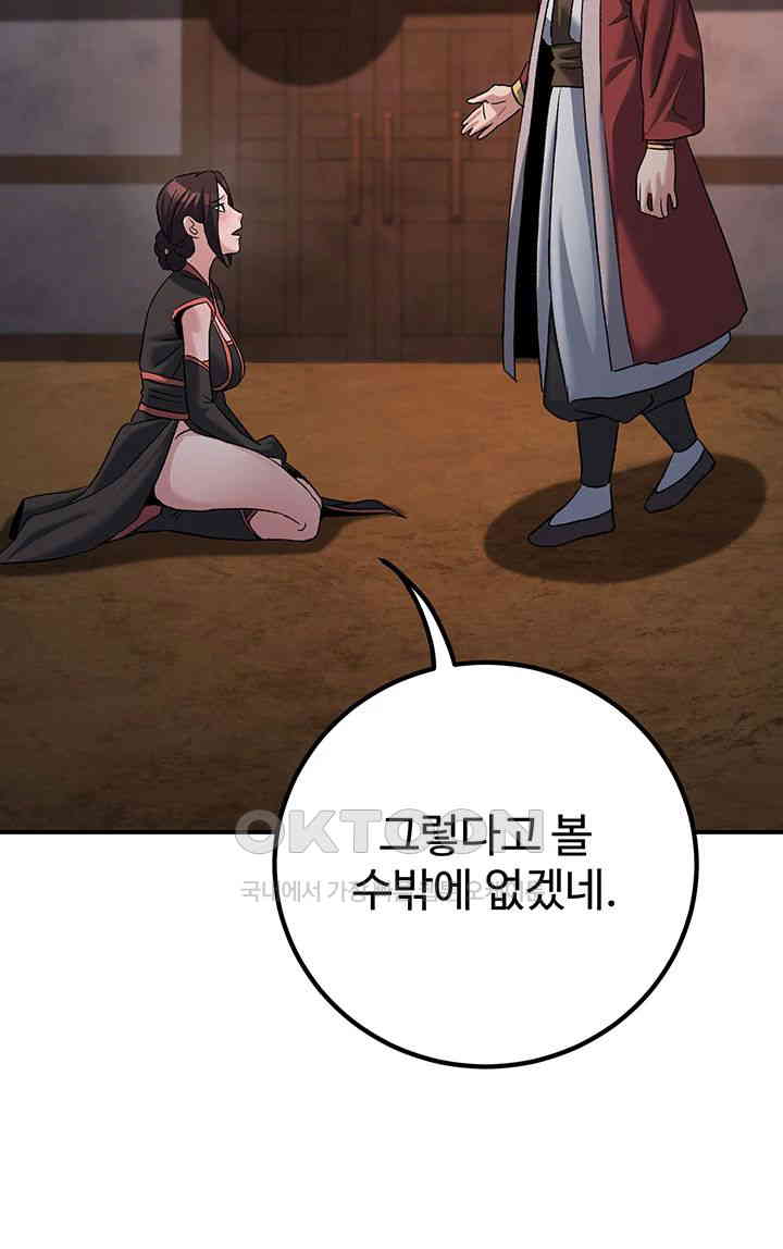 The Lustful Demon is the King of Demons Raw - Chapter 39 [photo 57] - MangaPorn