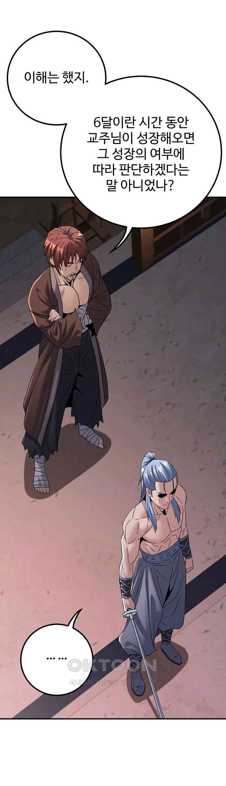 The Lustful Demon is the King of Demons Raw - Chapter 39 [photo 6] - MangaPorn