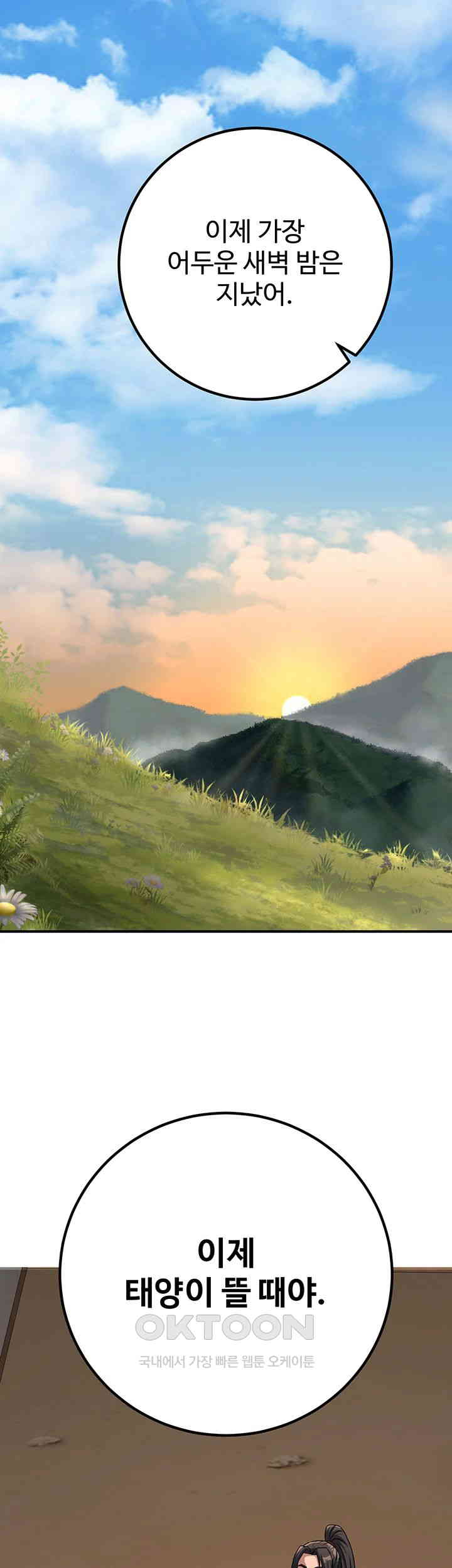 The Lustful Demon is the King of Demons Raw - Chapter 39 [photo 60] - MangaPorn