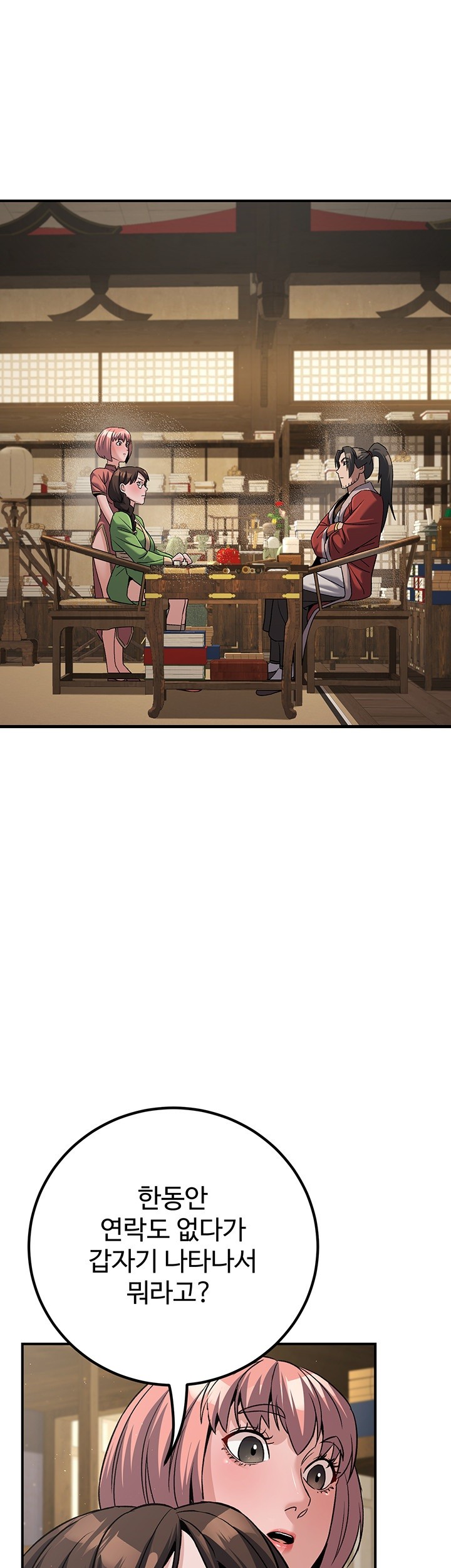 The Lustful Demon is the King of Demons Raw - Chapter 40 [photo 1] - MangaPorn