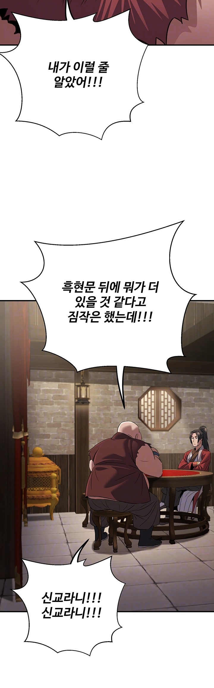 The Lustful Demon is the King of Demons Raw - Chapter 40 [photo 12] - MangaPorn