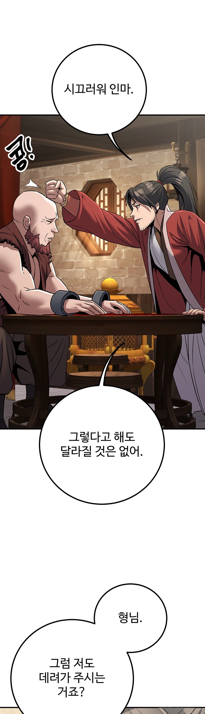 The Lustful Demon is the King of Demons Raw - Chapter 40 [photo 13] - MangaPorn