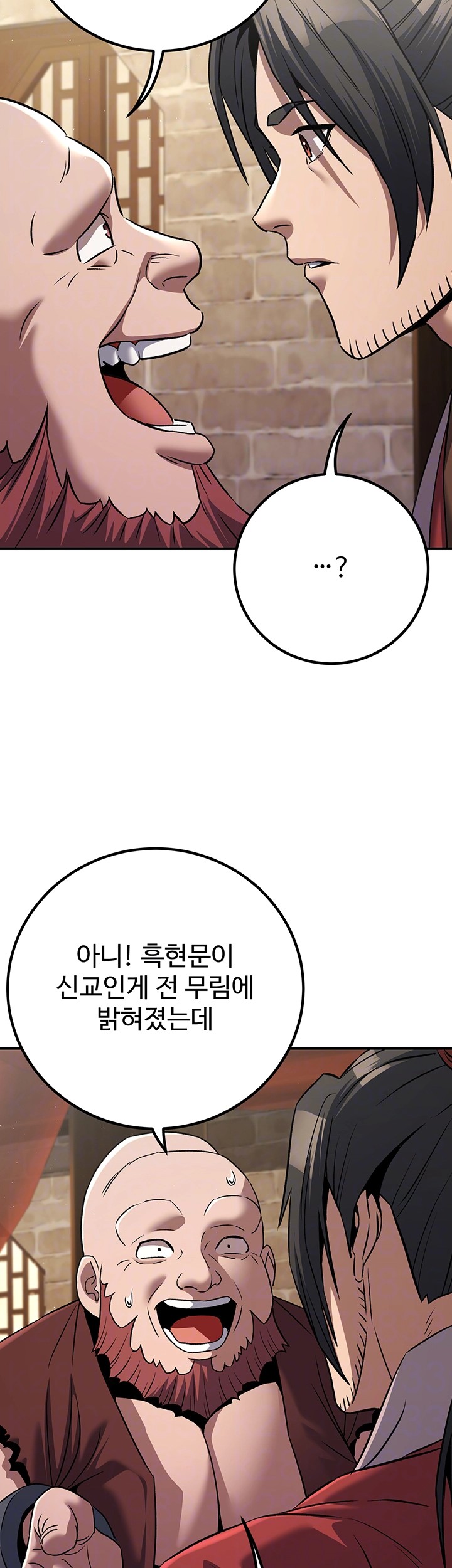 The Lustful Demon is the King of Demons Raw - Chapter 40 [photo 14] - MangaPorn