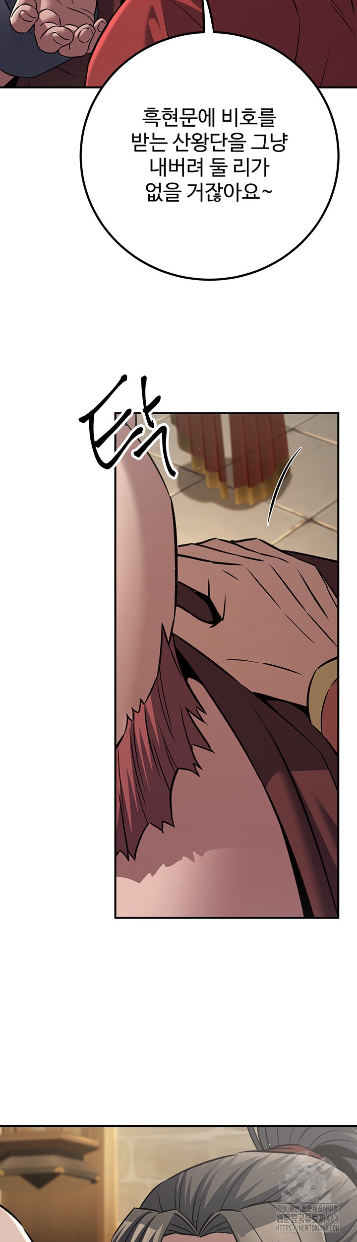 The Lustful Demon is the King of Demons Raw - Chapter 40 [photo 15] - MangaPorn