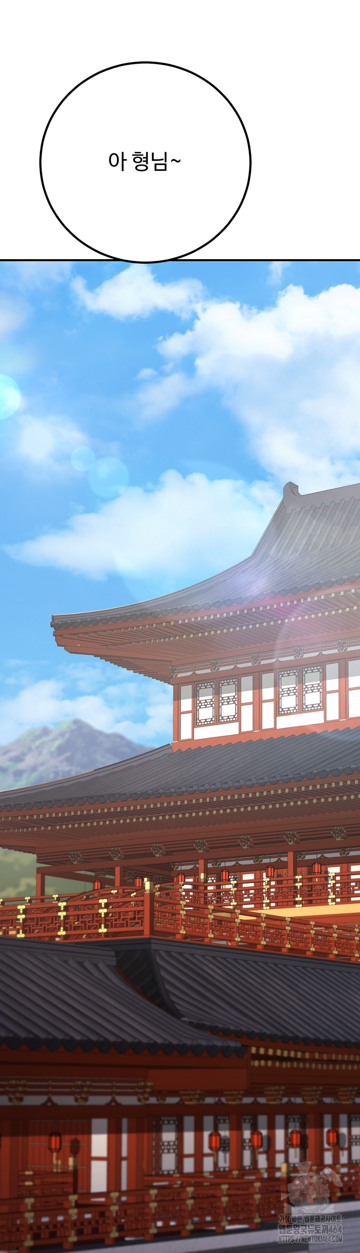 The Lustful Demon is the King of Demons Raw - Chapter 40 [photo 17] - MangaPorn