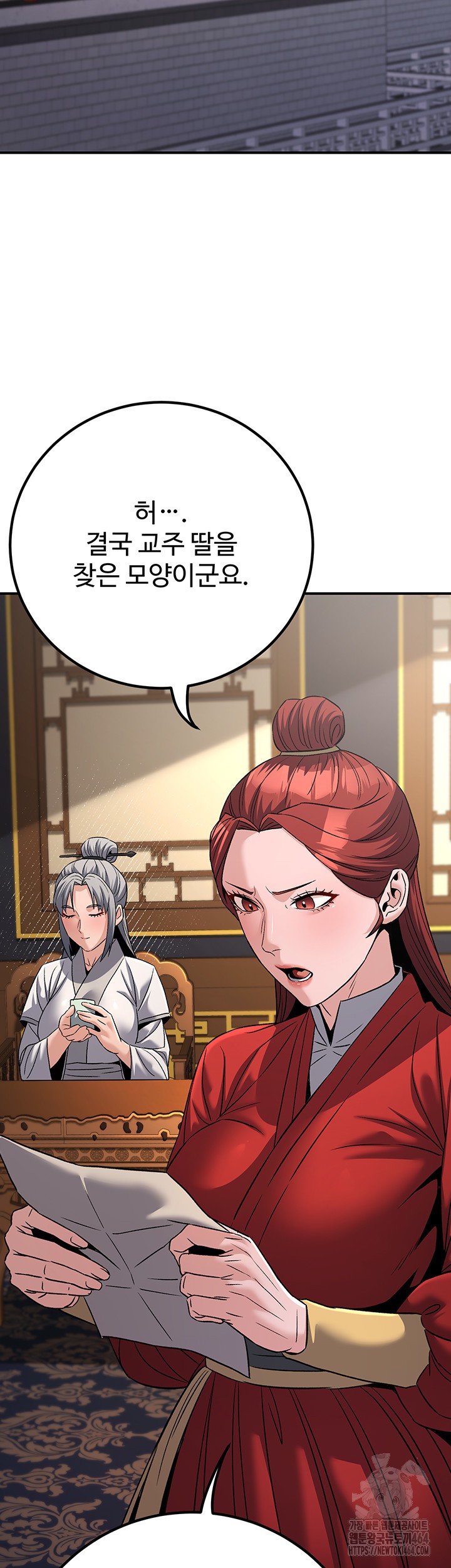 The Lustful Demon is the King of Demons Raw - Chapter 40 [photo 18] - MangaPorn