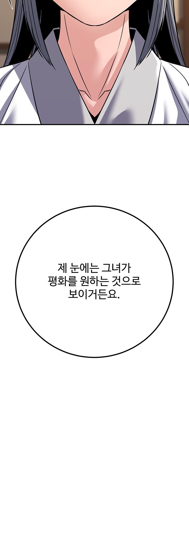 The Lustful Demon is the King of Demons Raw - Chapter 40 [photo 24] - MangaPorn