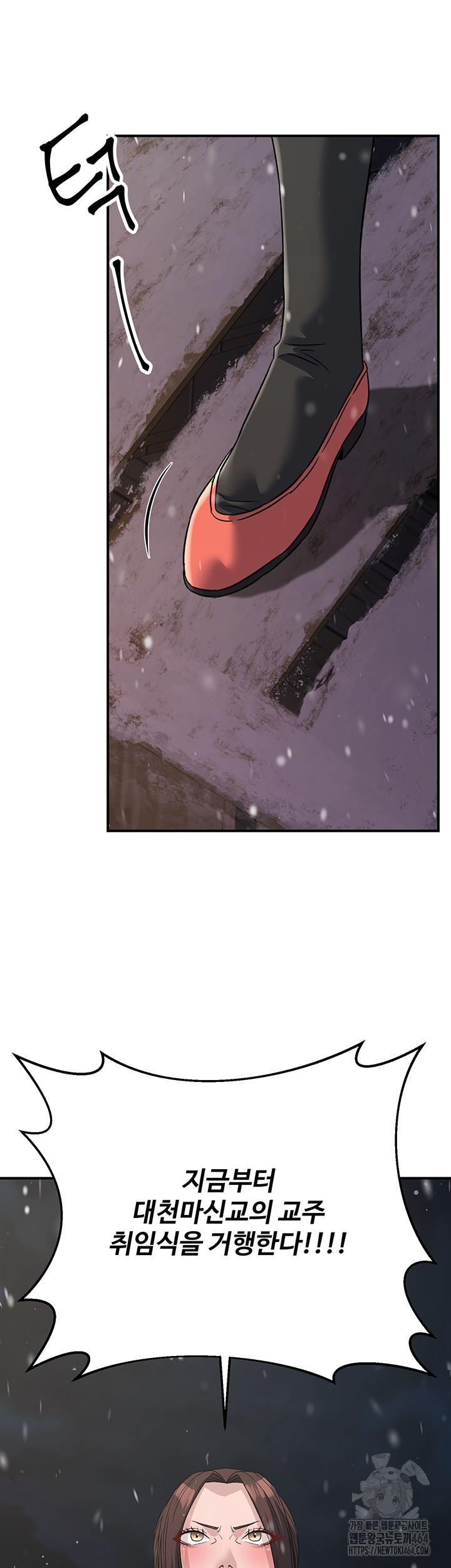 The Lustful Demon is the King of Demons Raw - Chapter 40 [photo 26] - MangaPorn