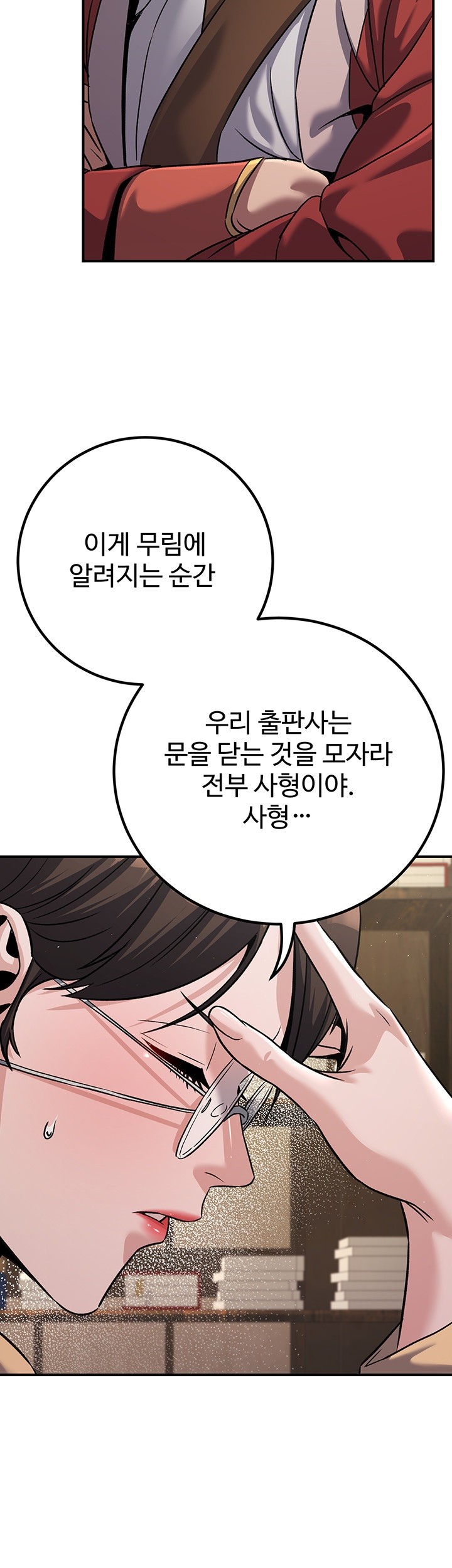 The Lustful Demon is the King of Demons Raw - Chapter 40 [photo 3] - MangaPorn