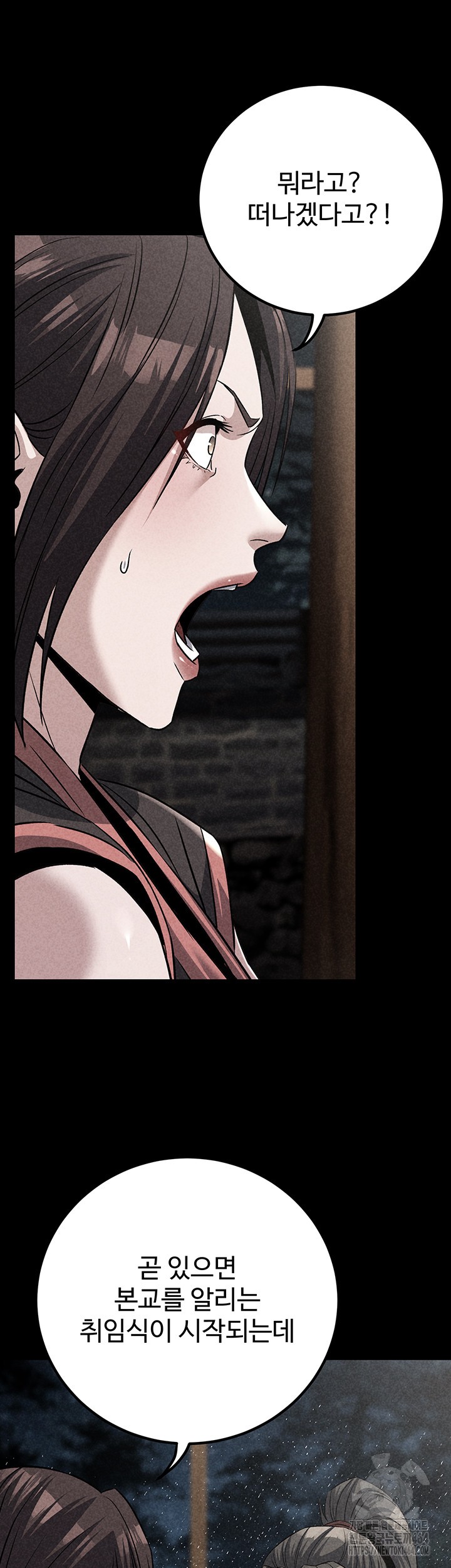 The Lustful Demon is the King of Demons Raw - Chapter 40 [photo 33] - MangaPorn