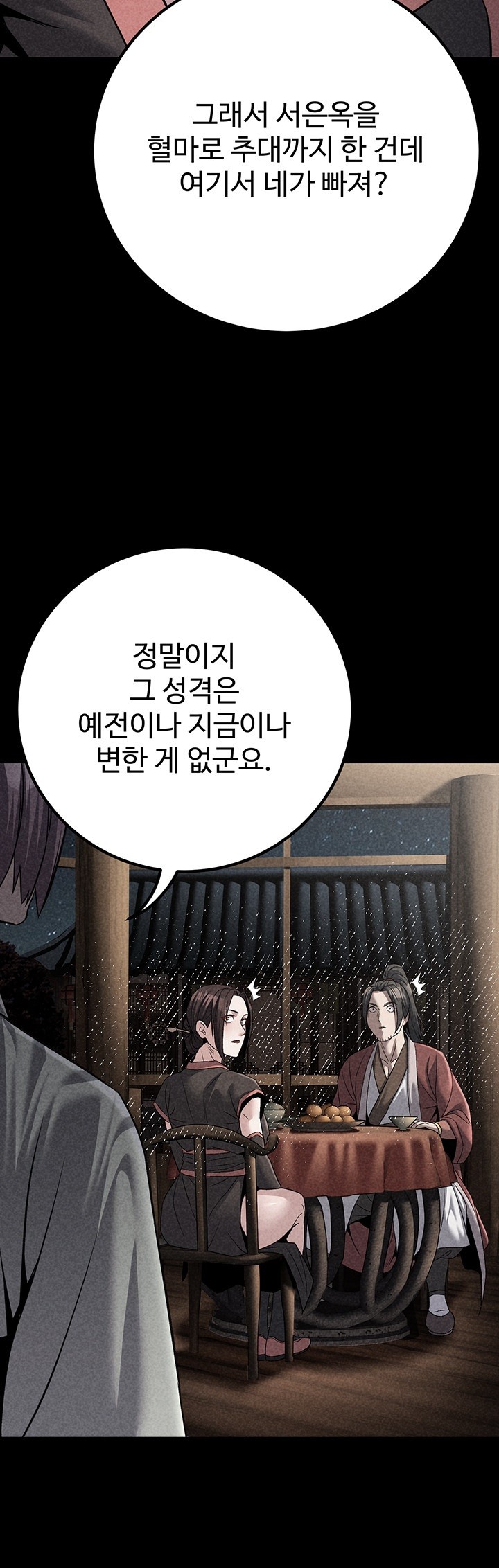 The Lustful Demon is the King of Demons Raw - Chapter 40 [photo 36] - MangaPorn