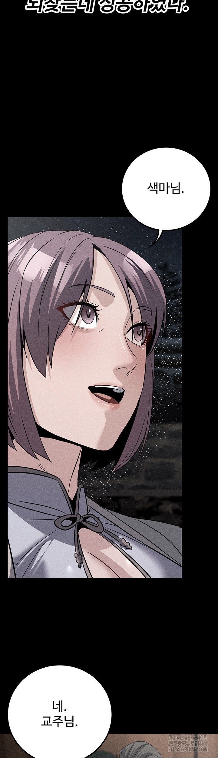 The Lustful Demon is the King of Demons Raw - Chapter 40 [photo 38] - MangaPorn