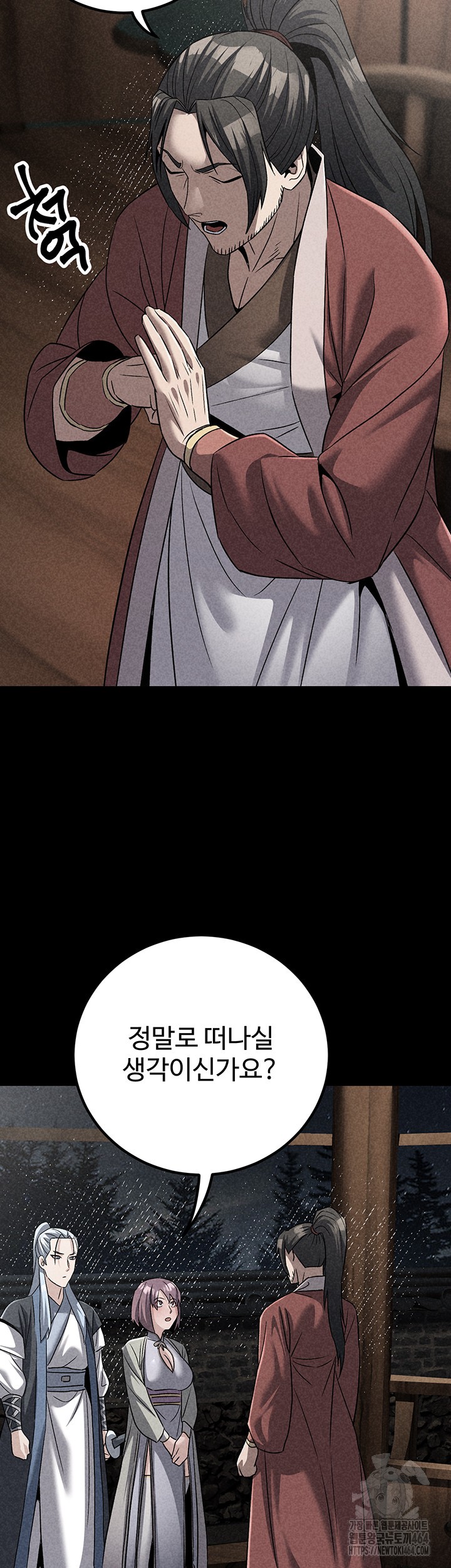 The Lustful Demon is the King of Demons Raw - Chapter 40 [photo 39] - MangaPorn