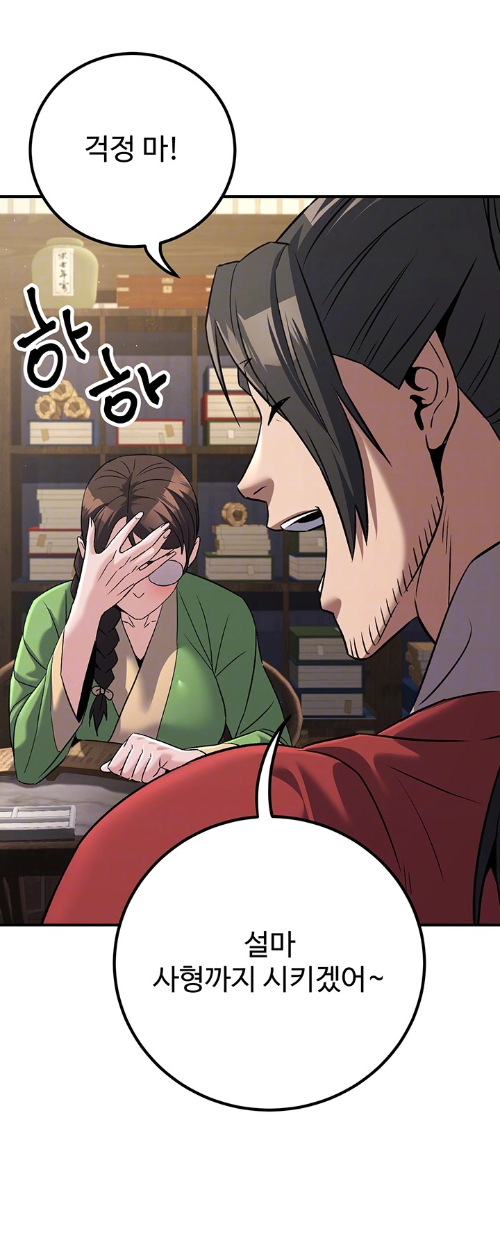 The Lustful Demon is the King of Demons Raw - Chapter 40 [photo 4] - MangaPorn