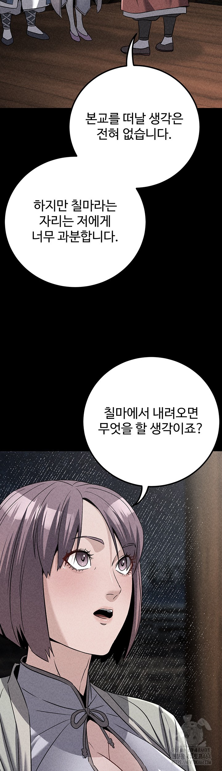 The Lustful Demon is the King of Demons Raw - Chapter 40 [photo 40] - MangaPorn