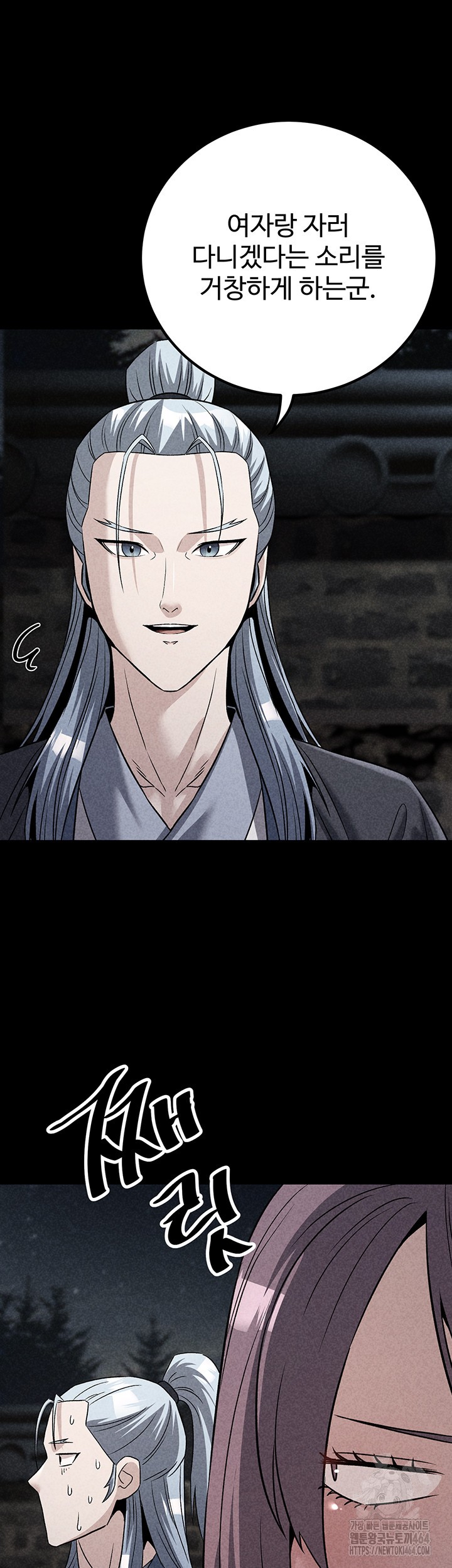 The Lustful Demon is the King of Demons Raw - Chapter 40 [photo 43] - MangaPorn