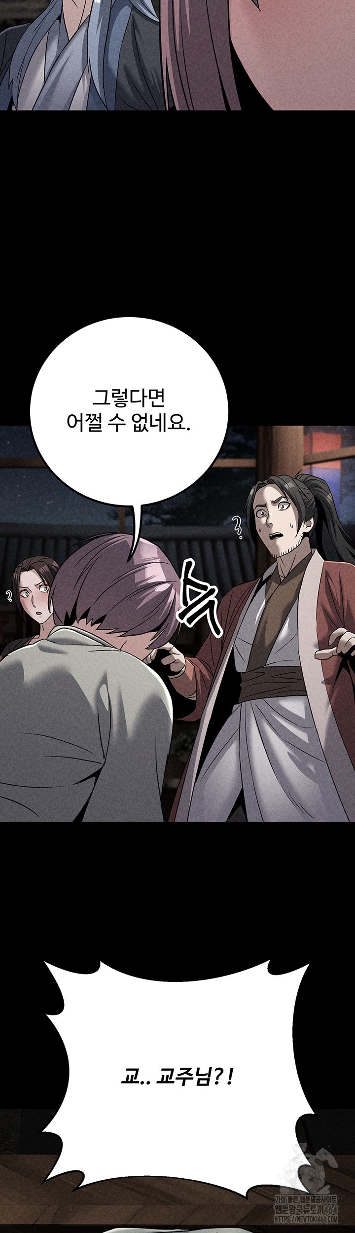 The Lustful Demon is the King of Demons Raw - Chapter 40 [photo 44] - MangaPorn