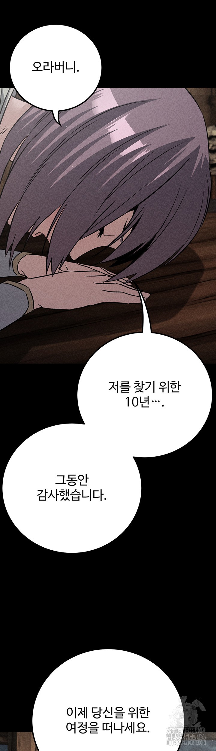 The Lustful Demon is the King of Demons Raw - Chapter 40 [photo 46] - MangaPorn