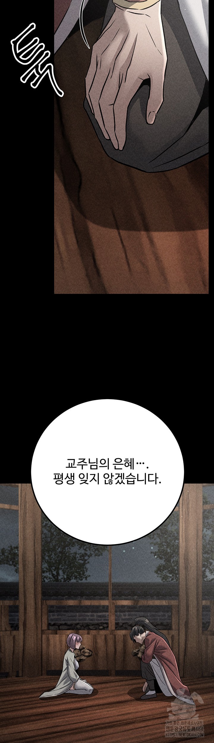 The Lustful Demon is the King of Demons Raw - Chapter 40 [photo 48] - MangaPorn