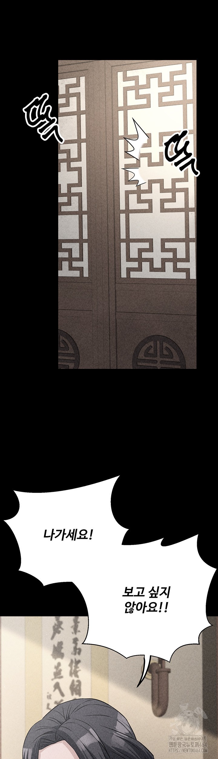 The Lustful Demon is the King of Demons Raw - Chapter 40 [photo 51] - MangaPorn