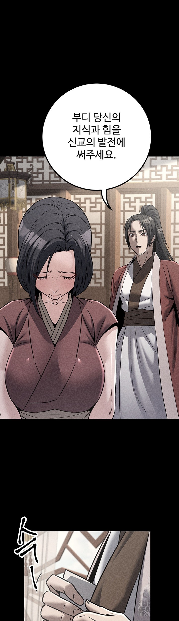 The Lustful Demon is the King of Demons Raw - Chapter 40 [photo 53] - MangaPorn