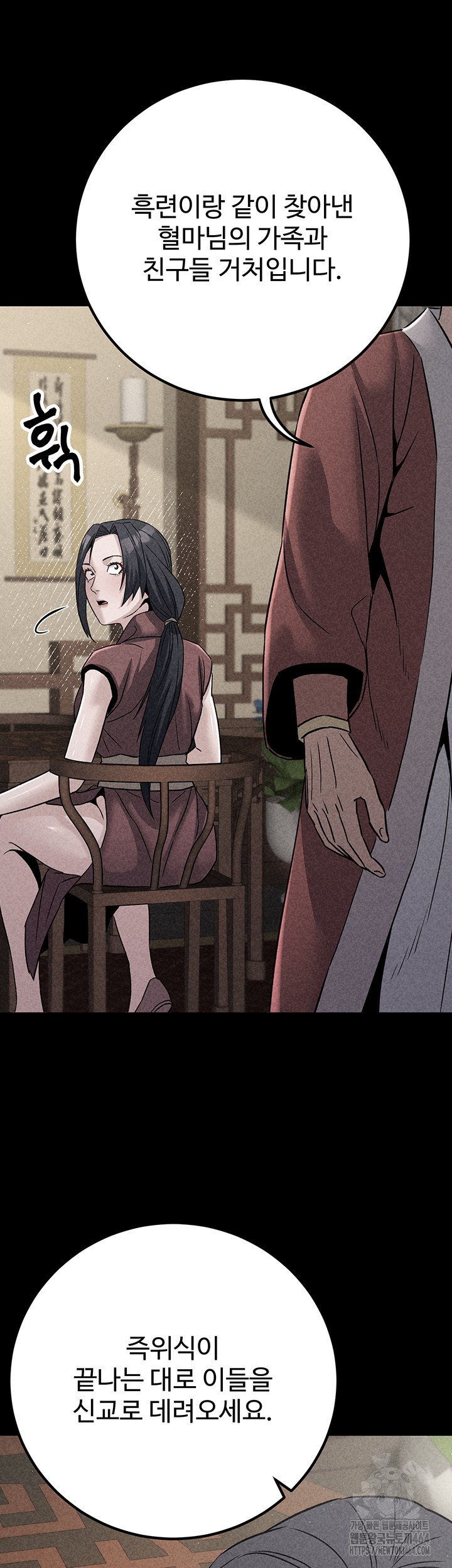 The Lustful Demon is the King of Demons Raw - Chapter 40 [photo 56] - MangaPorn