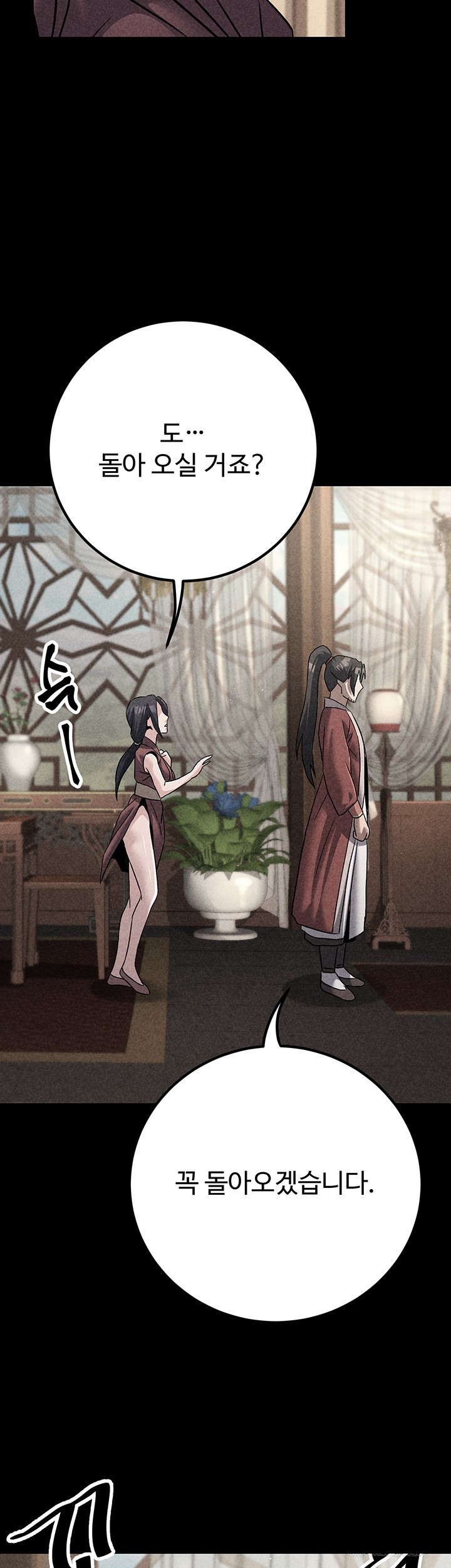 The Lustful Demon is the King of Demons Raw - Chapter 40 [photo 58] - MangaPorn