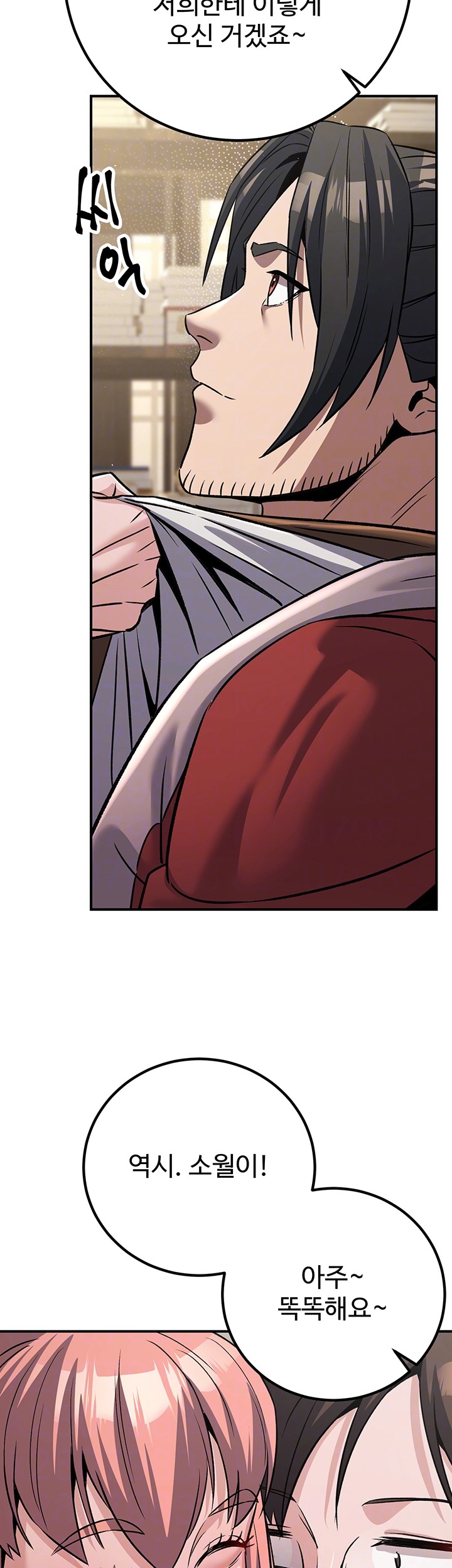 The Lustful Demon is the King of Demons Raw - Chapter 40 [photo 6] - MangaPorn