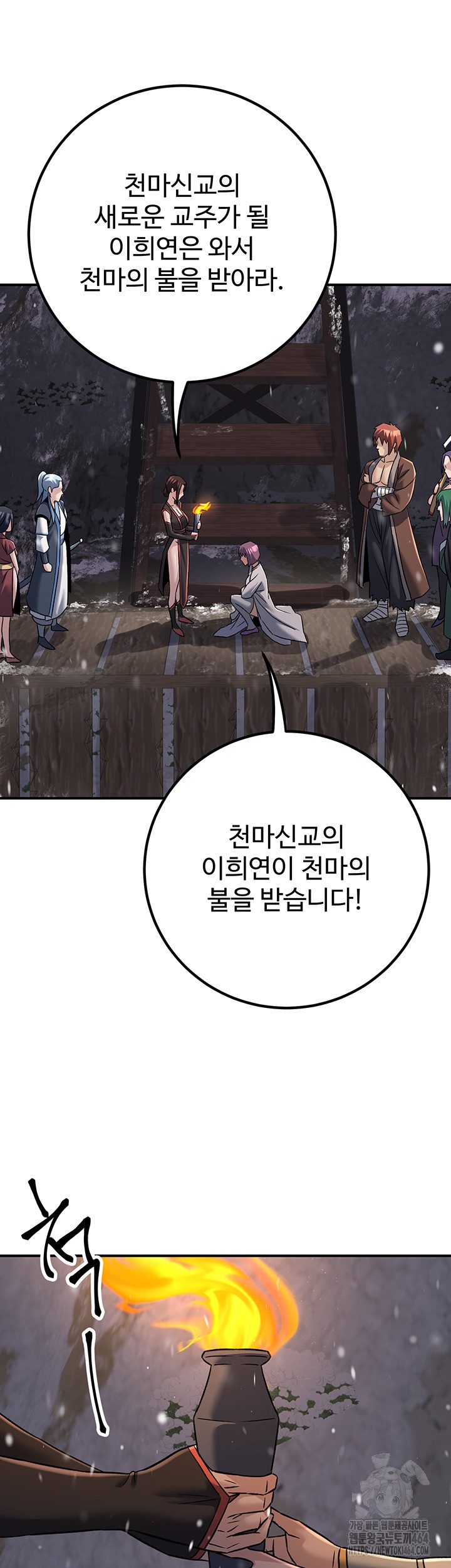 The Lustful Demon is the King of Demons Raw - Chapter 40 [photo 61] - MangaPorn