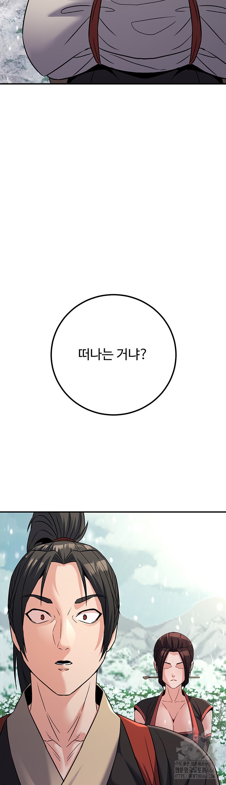 The Lustful Demon is the King of Demons Raw - Chapter 40 [photo 67] - MangaPorn