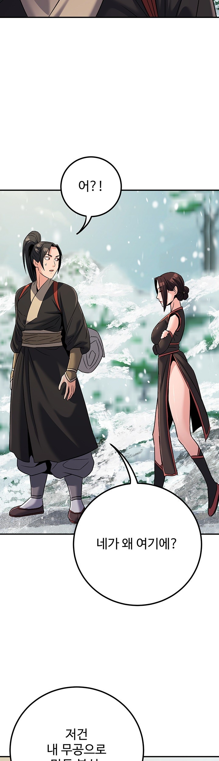 The Lustful Demon is the King of Demons Raw - Chapter 40 [photo 68] - MangaPorn