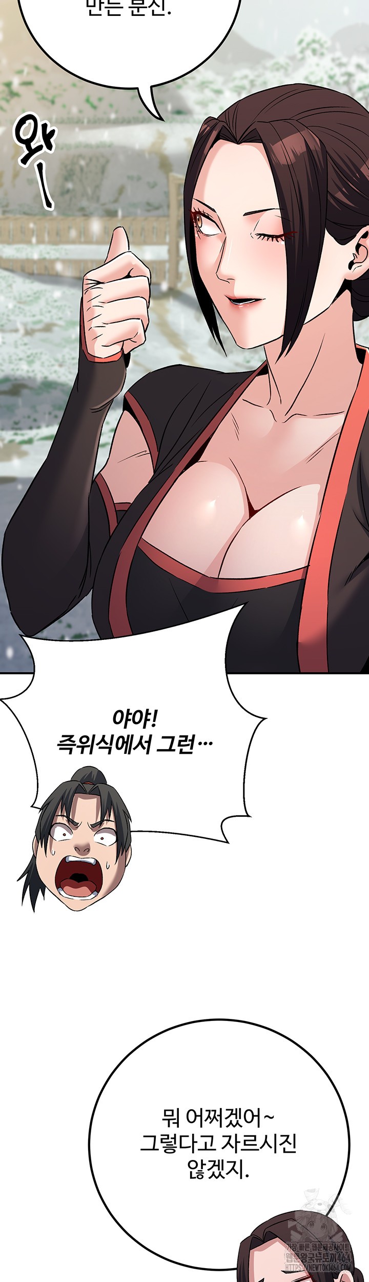 The Lustful Demon is the King of Demons Raw - Chapter 40 [photo 69] - MangaPorn