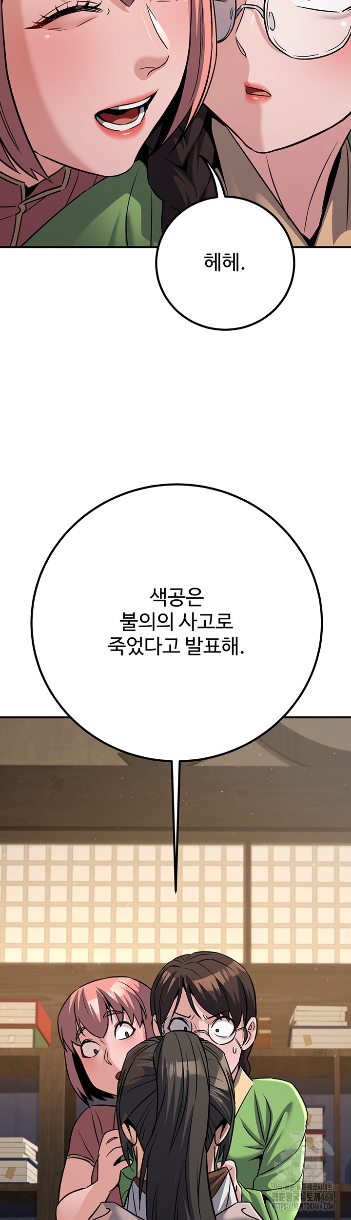 The Lustful Demon is the King of Demons Raw - Chapter 40 [photo 7] - MangaPorn