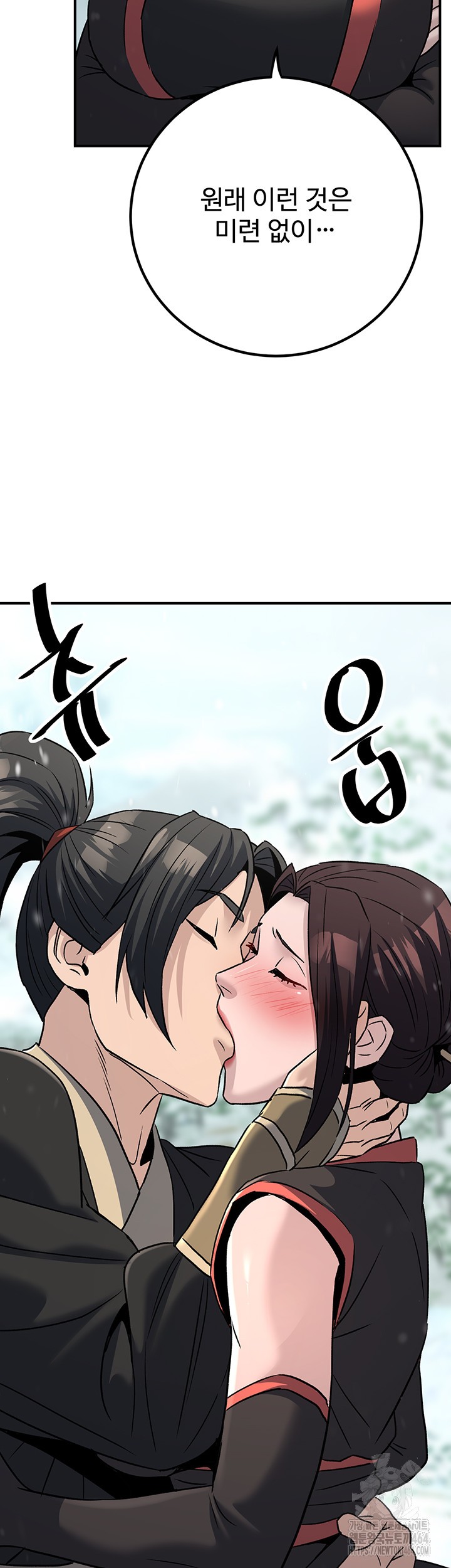 The Lustful Demon is the King of Demons Raw - Chapter 40 [photo 72] - MangaPorn