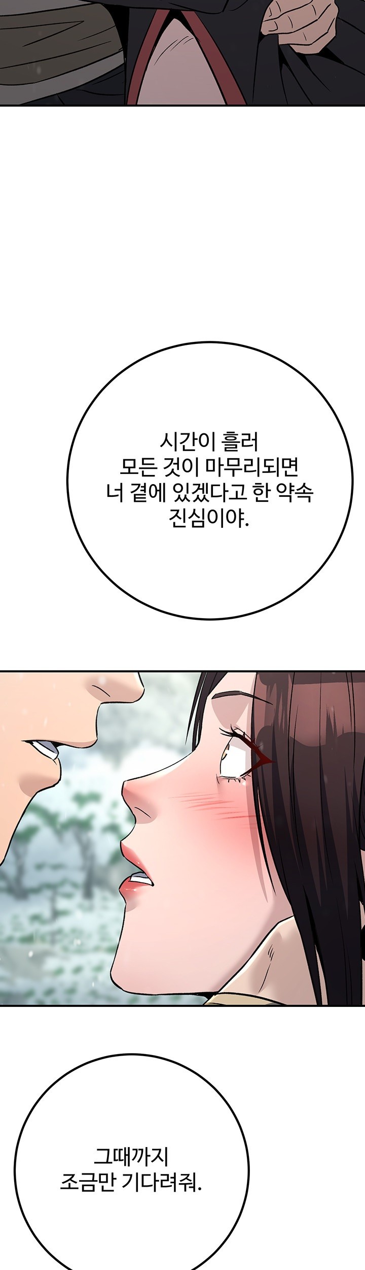 The Lustful Demon is the King of Demons Raw - Chapter 40 [photo 73] - MangaPorn