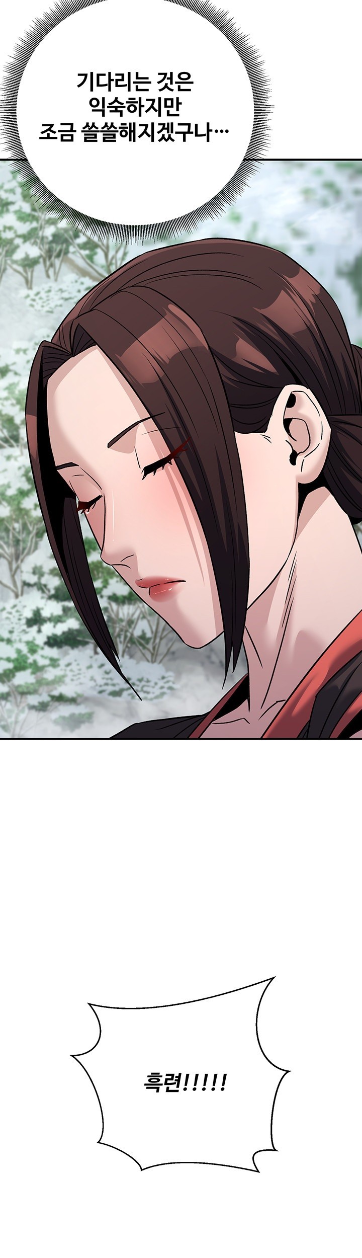 The Lustful Demon is the King of Demons Raw - Chapter 40 [photo 76] - MangaPorn