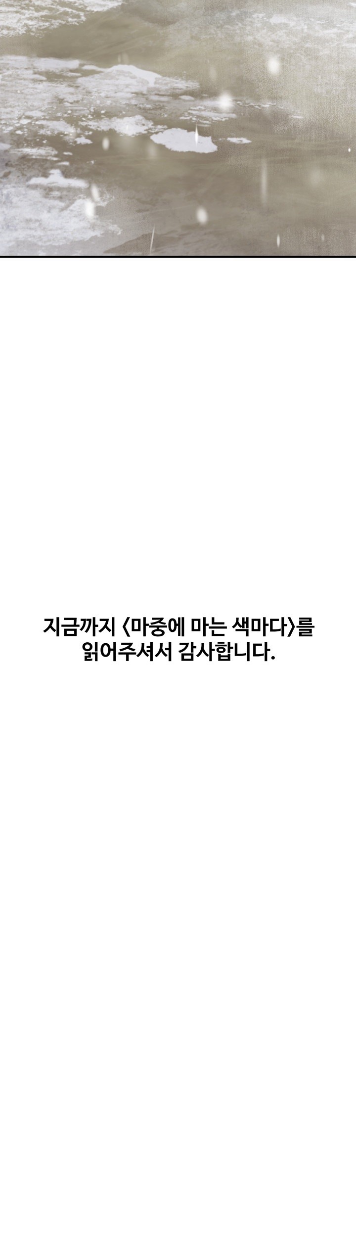 The Lustful Demon is the King of Demons Raw - Chapter 40 [photo 80] - MangaPorn