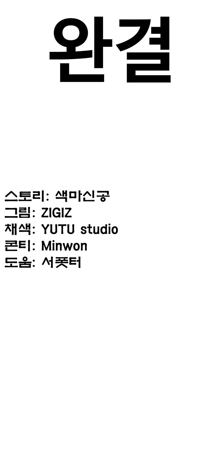 The Lustful Demon is the King of Demons Raw - Chapter 40 [photo 81] - MangaPorn