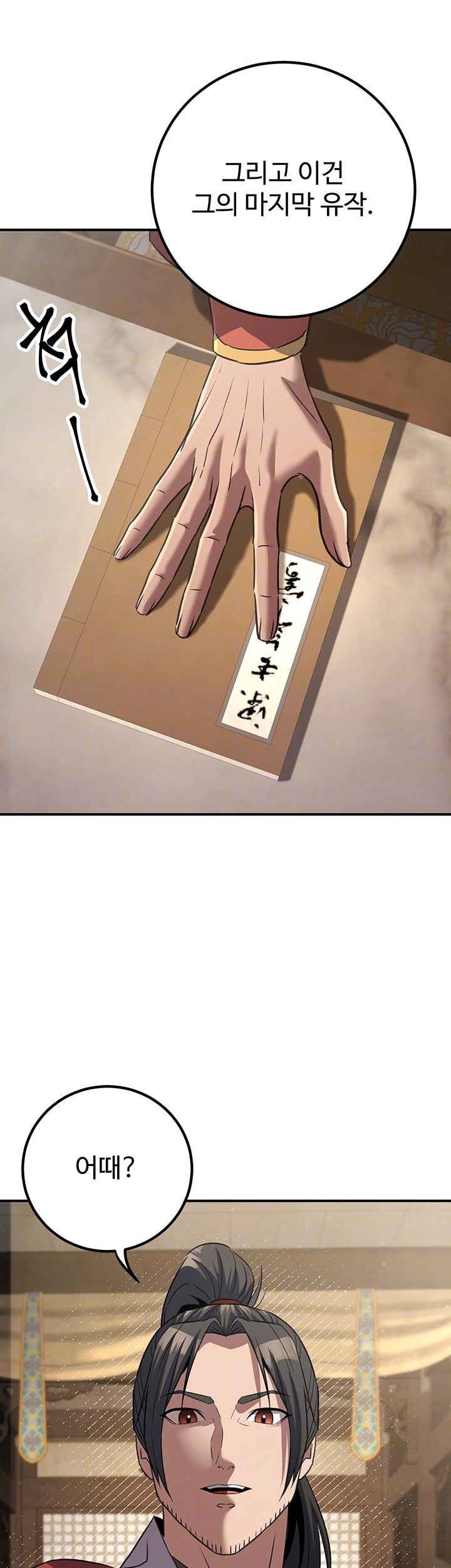 The Lustful Demon is the King of Demons Raw - Chapter 40 [photo 9] - MangaPorn