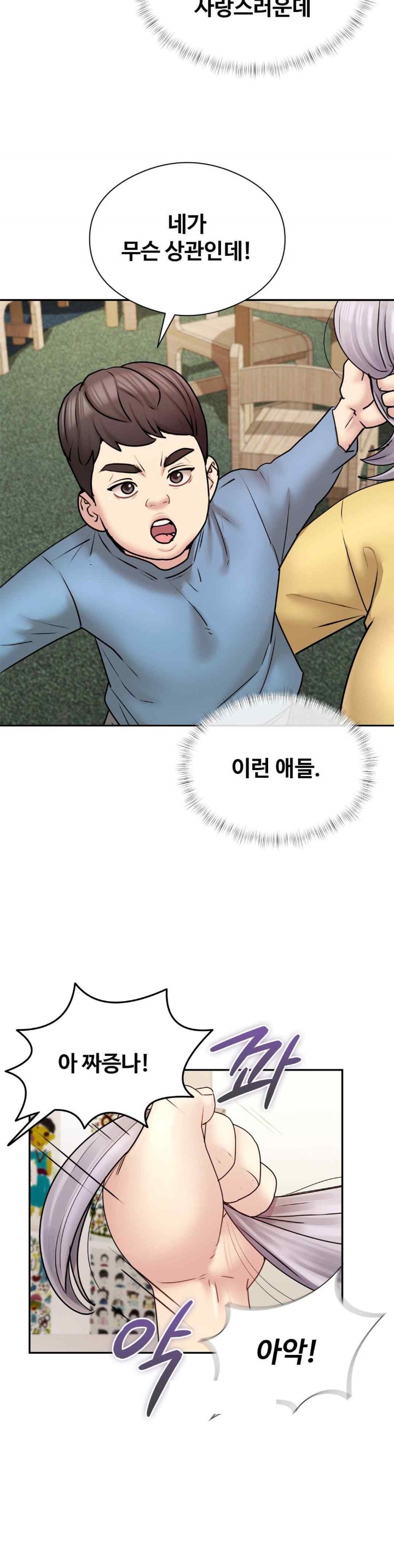 In search of Love Raw - Chapter 2 [photo 10] - MangaPorn