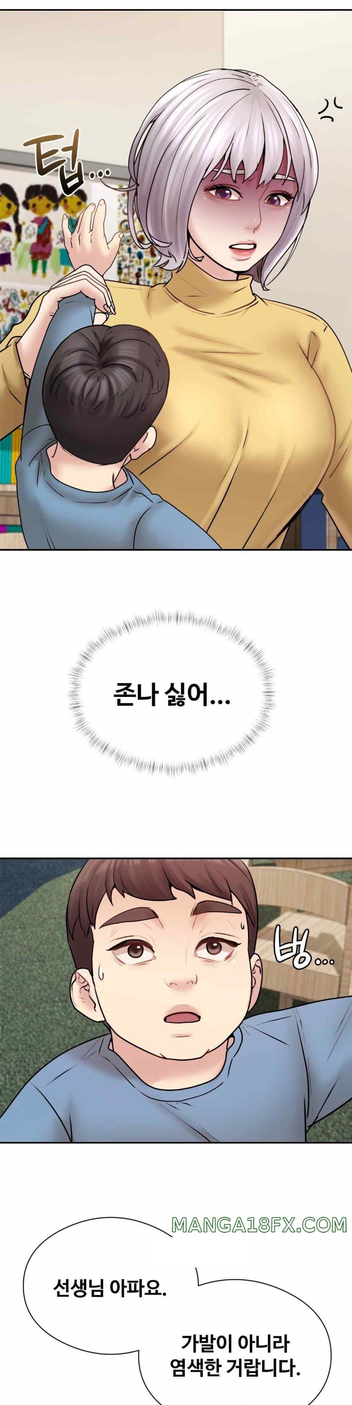 In search of Love Raw - Chapter 2 [photo 11] - MangaPorn