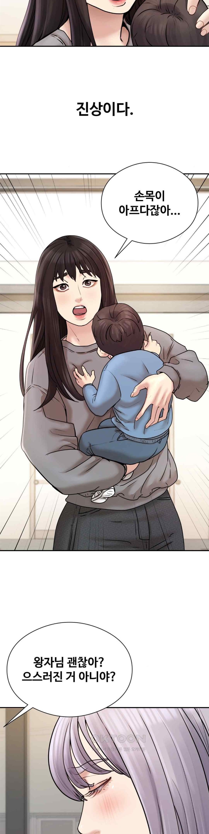 In search of Love Raw - Chapter 2 [photo 13] - MangaPorn