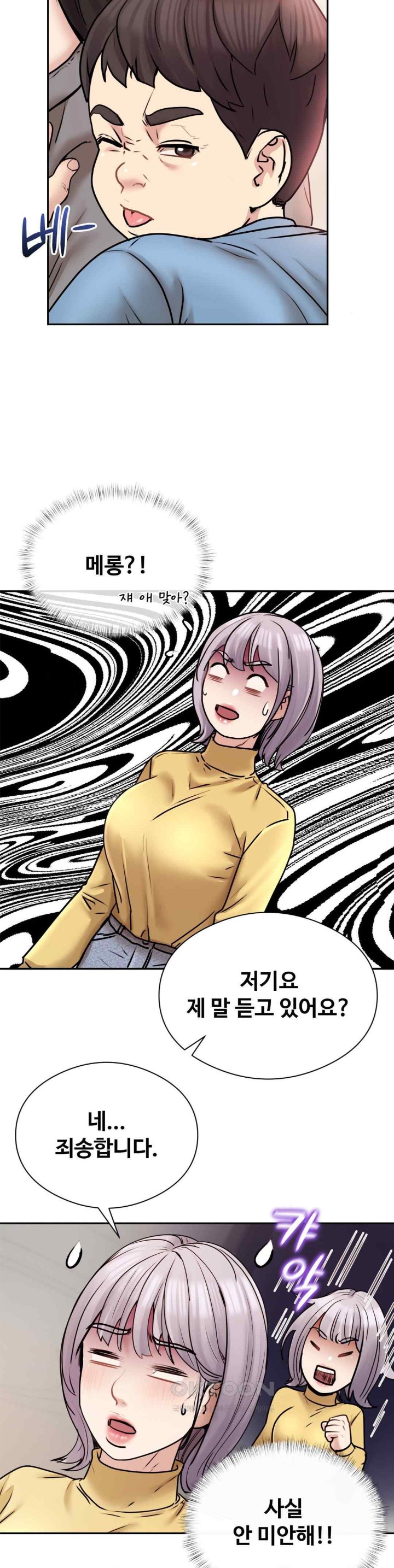 In search of Love Raw - Chapter 2 [photo 15] - MangaPorn